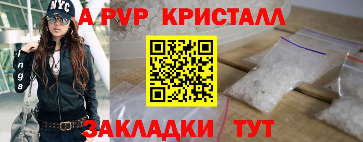 Дзержинский  купить наркотики сайты  Вход с VPN  Альфа ПВП СК  А ПВП Crystall 