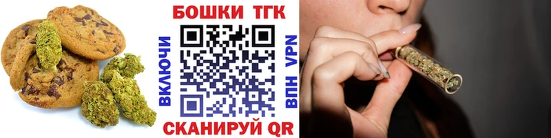 Еда ТГК конопля  Дзержинский 