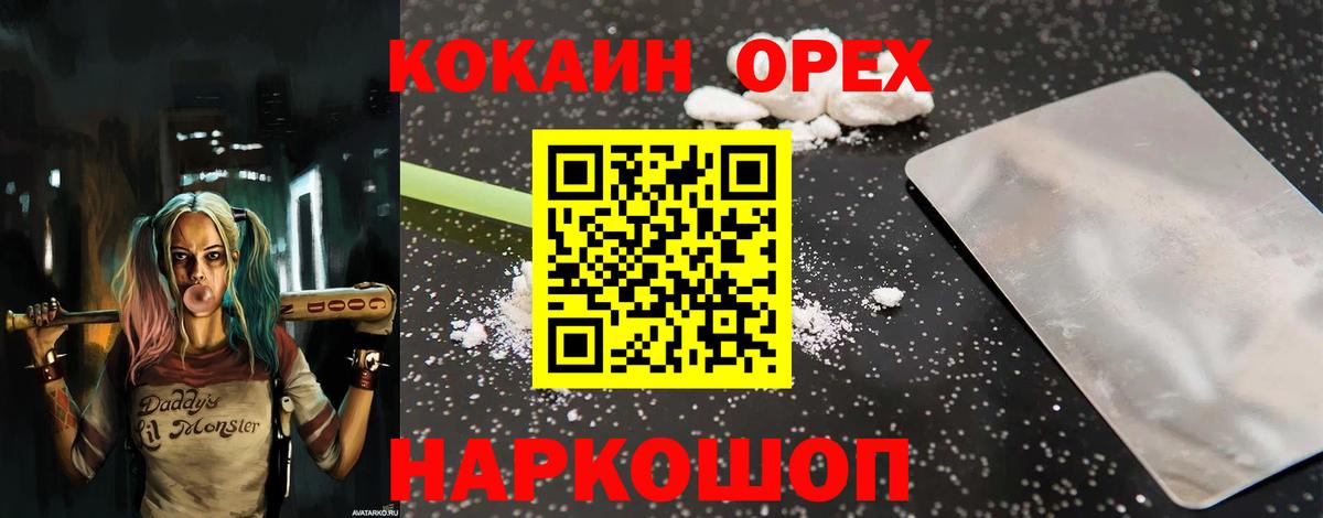 COCAIN 98% Дзержинский
