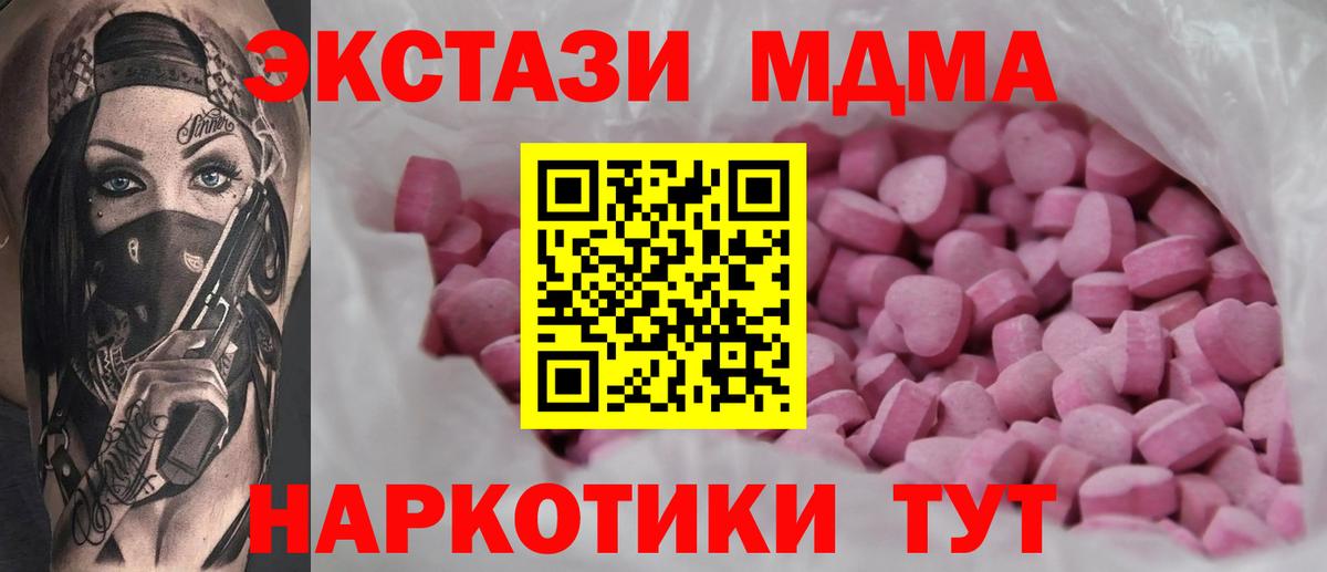 Дзержинский  закладка  Ecstasy Дубай  Вход с VPN  Экстази 280мг 