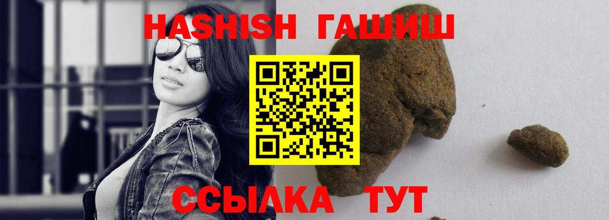 ГАШИШ гашик  Вход с VPN  Дзержинский 