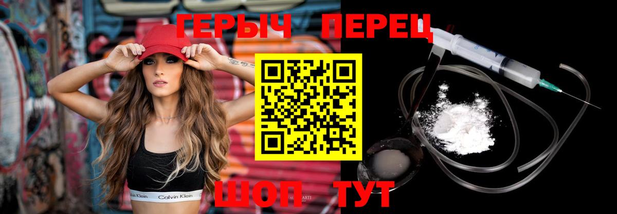 ГЕРОИН  Вход с VPN  Дзержинский  Героин белый 