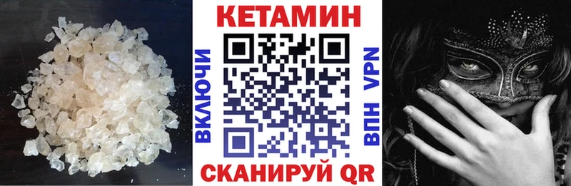 КЕТАМИН VHQ Дзержинский