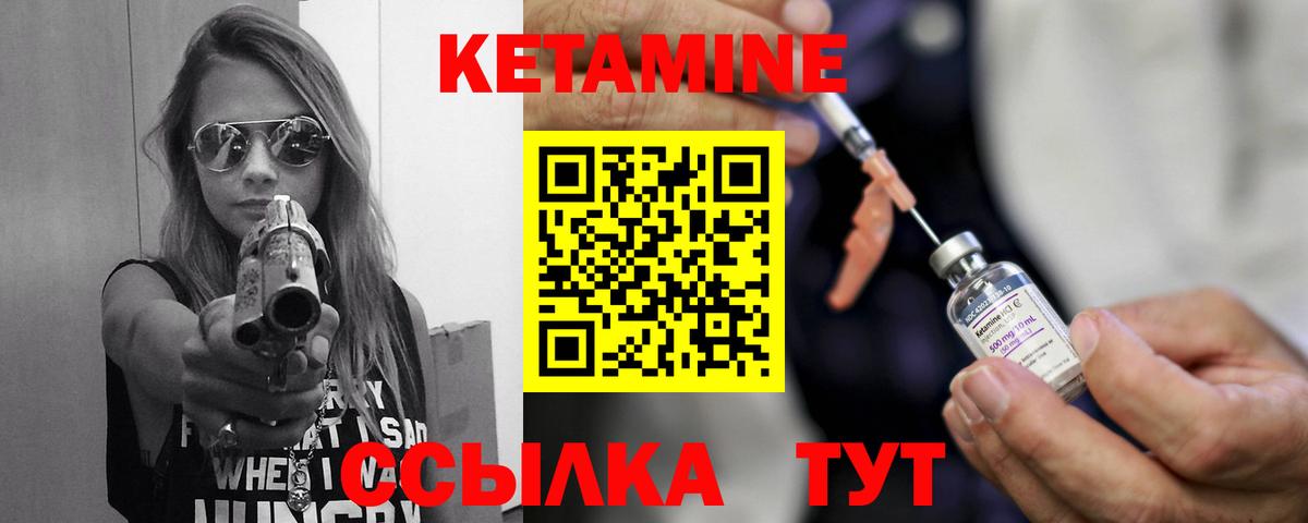 Дзержинский  ОМГ ОМГ маркетплейс  Вход с VPN  Кетамин VHQ  Кетамин ketamine 