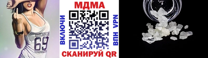 МДМА молли  продажа наркотиков  Дзержинский 