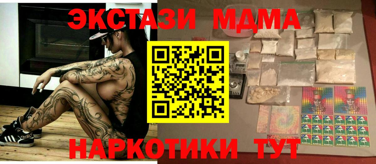 МДМА VHQ Дзержинский
