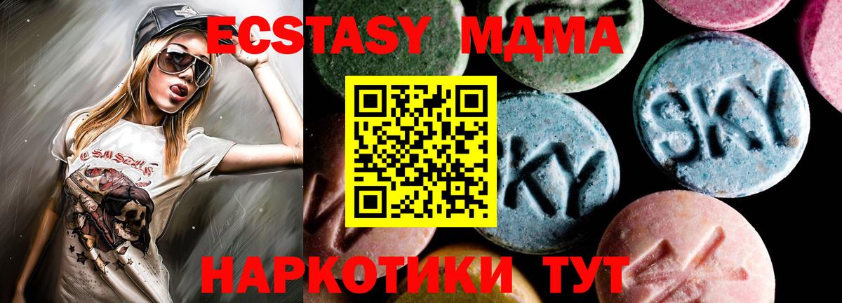 Дзержинский  MDMA  Вход с VPN  МДМА Molly 