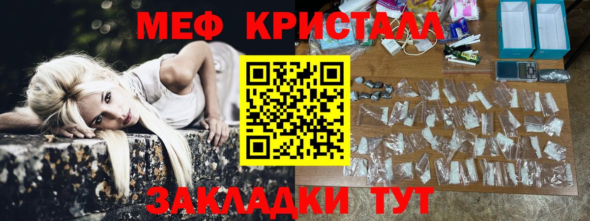 Меф мяу мяу  Дзержинский