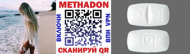 маркетплейс официальный сайт  Дзержинский  МЕТАДОН methadone 