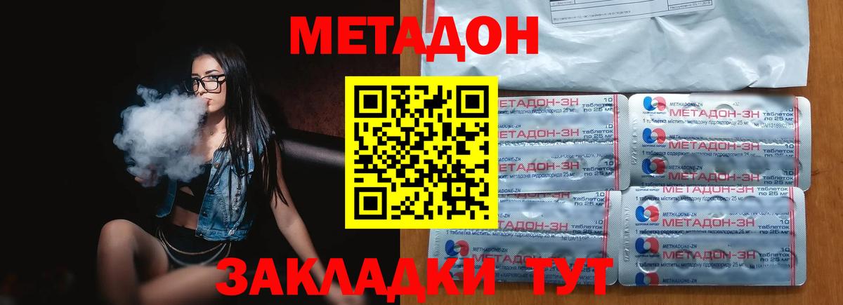 Метадон белоснежный  МЕТАДОН кристалл  Дзержинский  Вход с VPN 