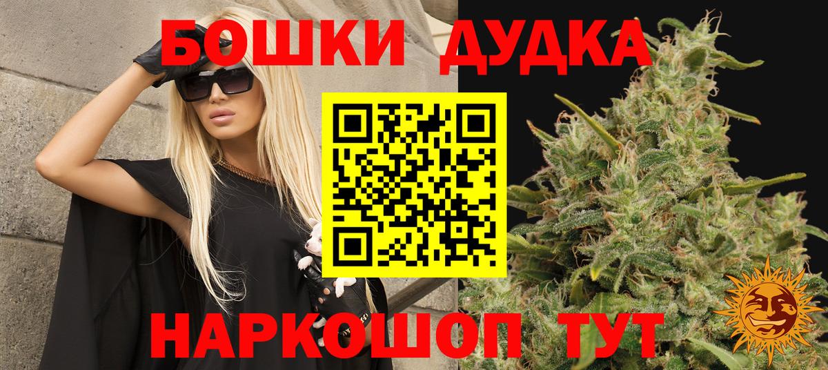 Дзержинский  Бошки Шишки Amnesia  Вход с VPN  Бошки марихуана ГИДРОПОН 